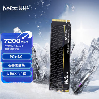 Netac 朗科 NV7000-T 固态硬盘 512GB（PCI-E4.0）