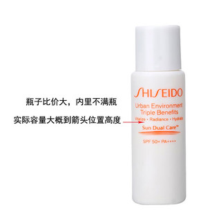 SHISEIDO 资生堂 新艳阳夏多效防晒防护乳隔离7ml*3 粉胖子 中小样，介意慎拍