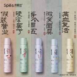 Spes 诗裴丝 干发喷雾 150ml*3 头发蓬松喷雾 免洗 控油蓬松