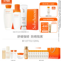 雪花秀滋盈肌本舒活水乳新升级礼盒素颜乳霜50ml