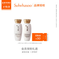 Sulwhasoo 雪花秀 滋盈生人参水乳2件套（水15ml+乳15ml） 中小样，介意慎拍