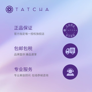 TATCHA大米洁颜粉舒缓配方温和去角质修护洁面平滑肌肤