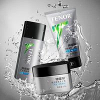 他能量 TENOR 男士护肤品套装男生护肤洗面奶水乳秋冬男补水保湿乳液控油