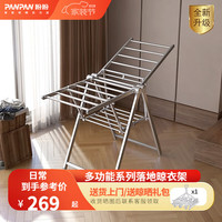 盼盼落地晾衣架室外阳台折叠家用室内移动晾晒衣架PP-650K 1.4m经典款 银色