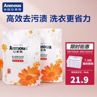 Anmous 安慕斯 婴儿洗衣液 温和亲肤手洗洗衣液儿童宝宝新生儿专用酵素去渍柔护 洗衣皂80g*5块
