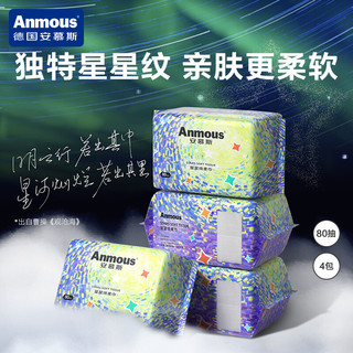 Anmous 安慕斯 婴儿加厚超柔洗脸巾