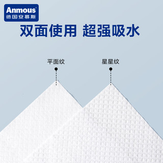 Anmous 安慕斯 婴儿加厚超柔洗脸巾