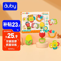 auby 澳貝 水煮搖鈴5pcs高溫消毒嬰幼兒搖鈴牙膠