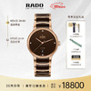 雷达（RADO）瑞士表晶萃系列机械腕表高科技陶瓷手表80小时动力储存R30017712