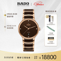 RADO 雷达 瑞士表晶萃系列机械腕表高科技陶瓷手表80小时动力储存R30017712