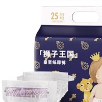 88VIP：babycare 皇室狮子王国系列 纸尿裤 m25