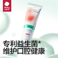 babycare 儿童牙膏1-6岁含氟防蛀婴幼儿专用益生菌