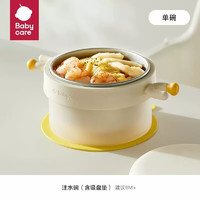 babycare 宝宝餐具恒温碗  艾格白