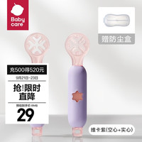 babycare 辅食勺婴儿米糊硅胶勺辅食工具喂养宝硅胶软勺 维卡紫