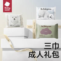 babycare 礼盒合集湿巾云柔巾棉柔巾小熊巾