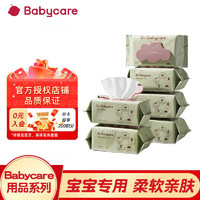 babycare 婴儿手口湿巾新生儿宝宝湿纸巾便携出行 6480紫盖湿巾 6抽*6包