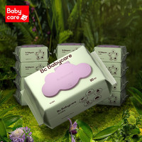 babycare 紫盖湿巾新生婴儿专用宝宝手口屁湿纸巾大包
