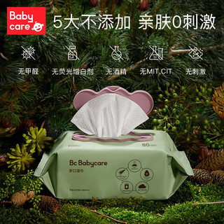 babycare 紫盖湿巾新生婴儿专用宝宝手口屁湿纸巾大包