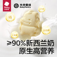 88VIP：BabyPantry 光合星球 包邮babycare奶片光合星球奶棒棒糖奶糖奶贝80g*3罐零食儿童高钙