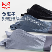 猫人(MiiOW)男士内裤男120S无痕透气平角裤凹点舒适内裆高弹柔软四角短裤 黑色+灰蓝+珊瑚灰 3XL