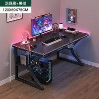 Naijia 耐家 网红电竞桌子电脑桌台式家用办公桌椅套装简易书桌卧室学习写字桌