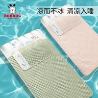BoBDoG 巴布豆 婴儿凉席夏季冰丝