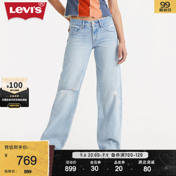 Levi's 李维斯 女士时尚破洞直筒百搭牛仔裤 浅蓝色 26/30