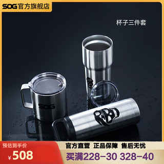 SOG 索格 户外304不锈钢杯子水杯 户外旅行自驾车载办公家用水杯