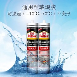 Pattex 百得 德国汉高中性硅酮密封胶玻璃胶厨卫防黑防水防霉密封胶环保无味 SPU-T半透300ML单支装