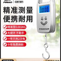 PINAO 品奥 称家用小秤手提电子秤10公斤50kg便携式高精度家用手称弹簧称小型