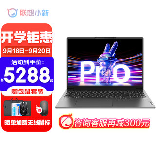 Lenovo 联想 小新 Air14 Plus 2021款 五代锐龙版 14英寸 轻薄本 深空灰 (锐龙R5-5600U、MX450、16GB、512GB SSD、2.2K、IPS)