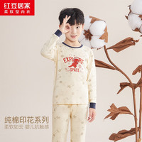 红豆居家儿童秋衣秋裤纯棉男童女童全棉保暖内衣套装中大通睡衣棉毛衫 灰蓝卡其 120/65