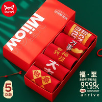 猫人5双装红袜子男本命年袜子男中筒袜福言福语柔软透气休闲运动男袜 经典红袜--5双 均码