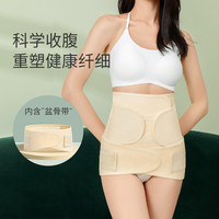 开丽 产后收腹带顺产塑身束腹带剖腹产术后用XL码（加赠骨盆带XL码）