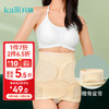 Kaili 开丽 产后收腹带顺产塑身束腹带剖腹产术后用XL码（加赠骨盆带XL码）