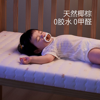 KUB 可优比 婴儿床垫天然椰棕幼儿园学校拼接床垫宝宝乳胶儿童床褥
