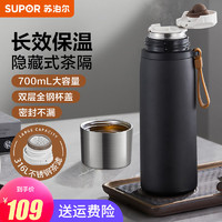 SUPOR 苏泊尔 保温杯 不锈钢曜石黑-700ML