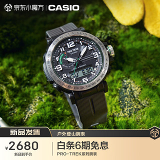 CASIO 卡西欧 PRO TREK户外登山系列 男士太阳能腕表 PRG-601-1