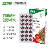 Salus 铁元红铁片叶酸片84粒德国进口孕妇补铁补叶酸补维生素C*2盒