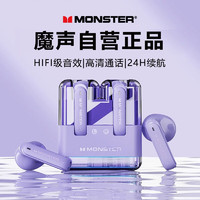 魔声（MONSTER）XKT12蓝牙耳机无线入耳式 音乐游戏无延迟运动降噪男女生魔音超长续航苹果华为通用 紫色