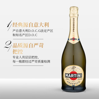 马天尼（Martini）意大利Asti Rose Brut 普洛赛克 起泡酒莫斯卡托 微醺甜酒750ml brut+普洛赛克组合
