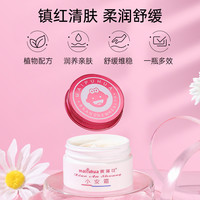 麦蒲花 小安霜儿童面霜30g