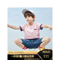 MQD 马骑顿 童装男女童短袖T恤纯棉上衣夏装洋气儿童白色短袖T恤韩版 粉红 120cm