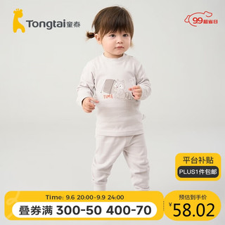 Tongtai 童泰 四季5月-4岁男女婴儿内衣套装TS33J321 灰色 100cm
