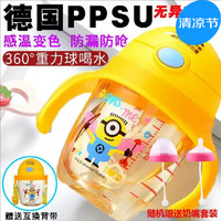 费雪儿童PPSU水杯幼儿园宝宝防摔吸管杯婴儿学饮杯水壶 小黄人手柄+背带240ML黄色