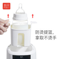 ncvi 新贝 多功能智能恒温暖奶器热奶器温奶消毒器