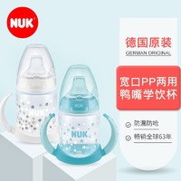 NUK 一瓶多用：婴儿宽口PP鸭嘴  150ml