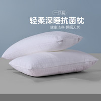 FUANNA 富安娜 全棉抑菌枕芯床上用品枕头学生宿舍家用单个装