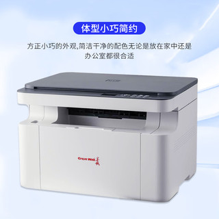 长城（GreatWall）GBM-B2010DN A4黑白激光多功能一体机 自动双面网络办公  打印复印扫描国产