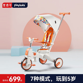 playkids 普洛可 儿童三轮车溜娃脚踏车宝宝可折叠多功能1-3-5岁轻便遛娃童车 S03-艾玛橙